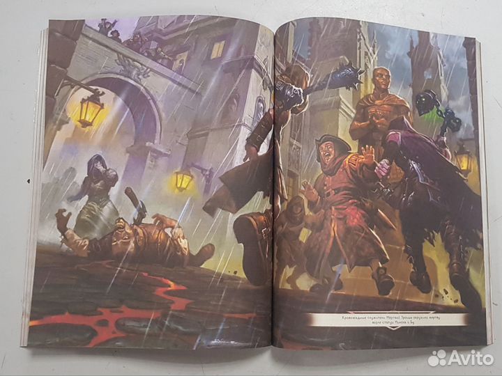 Нисхождение в Авернус (Full Size 200x290mm)