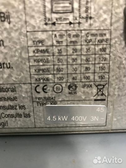 Каменка для сауны Harvia 4,5кВт