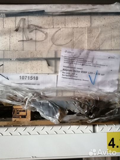 Кирпич огнеупорный Calderys Victor 85BP 11A и 11D