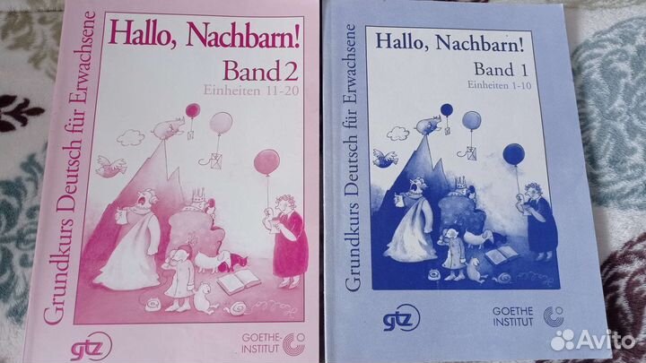 Немецкий для всех. Pingpong, Hallo, Nachbarn