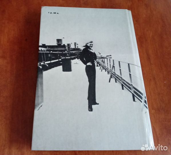 Книга об Анне Герман. автор - А. Жигарев