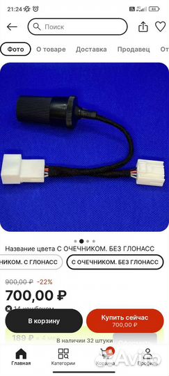 Адаптер для видеорегистратора