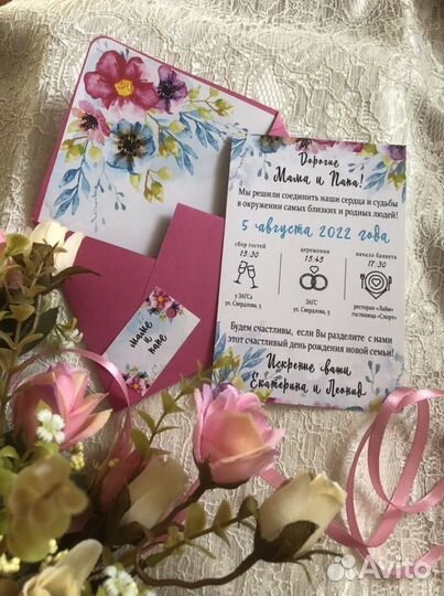 Свадебные приглашения