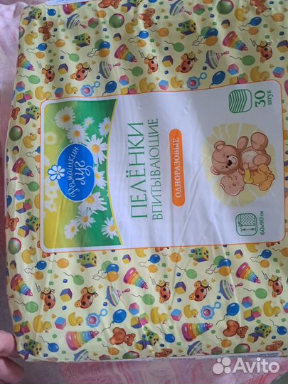 Пеленки одноразовые 60х90