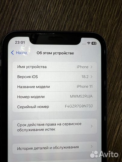 iPhone 11, 128 ГБ