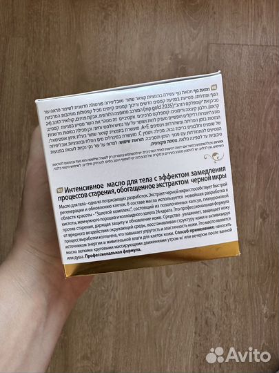 Крем масло для тела L'amorage Израиль