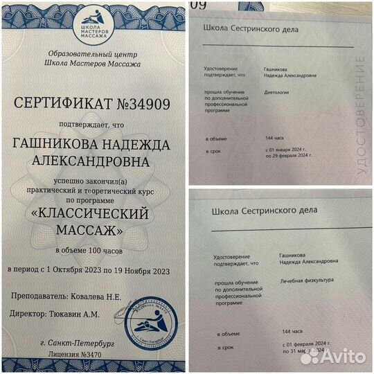 Массаж тела и лица