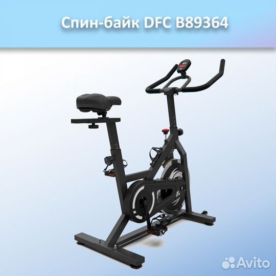 Спин-байк DFC B89364 арт.dfc.11.8