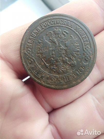 5коп.1868г,1872г,1874г