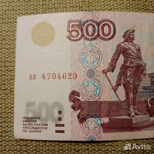 500 рублей 1997 года с корабликом