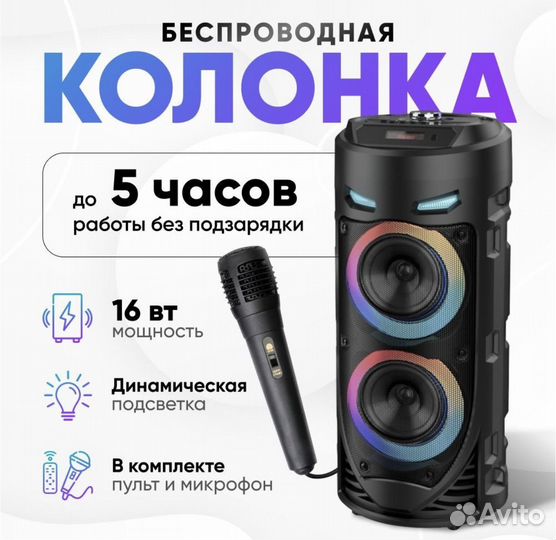 Блютуз колонка беспроводная ZQS 4239