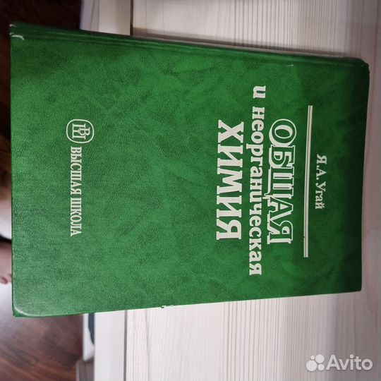 Книги по химии