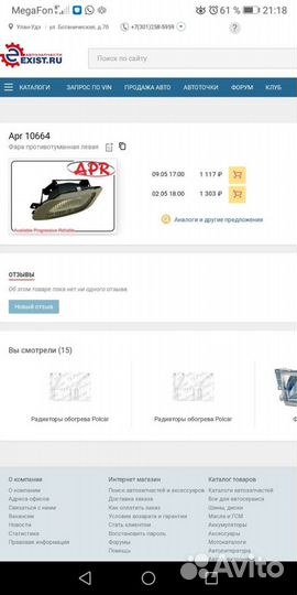 Противотуманые фары Daewoo Nexia