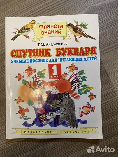 Учебники Планета знаний