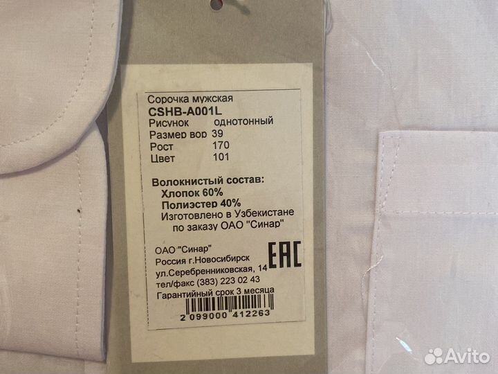 Сорочка на мальчика