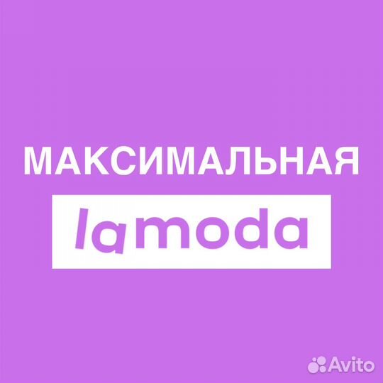 Скидка lamoda, промокод на 40 процентов