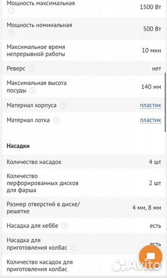 Мясорубка электрическая bosch