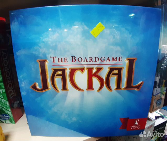 Настольная Игра Jackal Шакал Купить в Иркутске