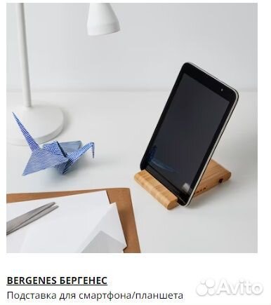 Подставка для телефона или планшета икеа бергенес