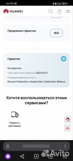 HUAWEI P60, 8/256 ГБ
