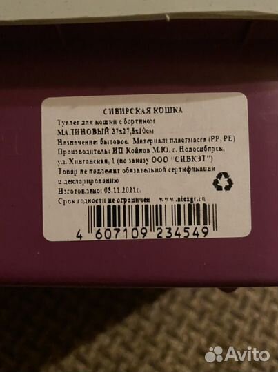 Лоток для животных/кошек/собак