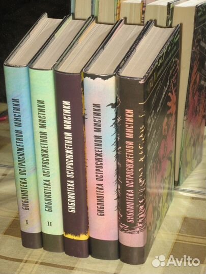 Мистика (серии книг, новые)