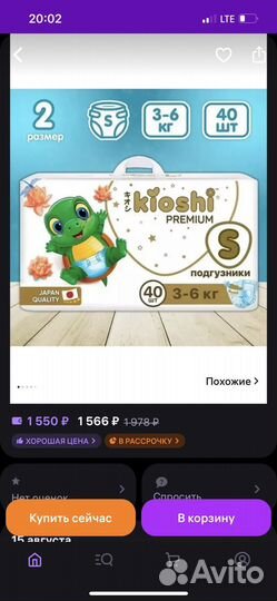 Подгузники kioshi premium 3-6