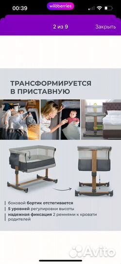 Детская кроватка