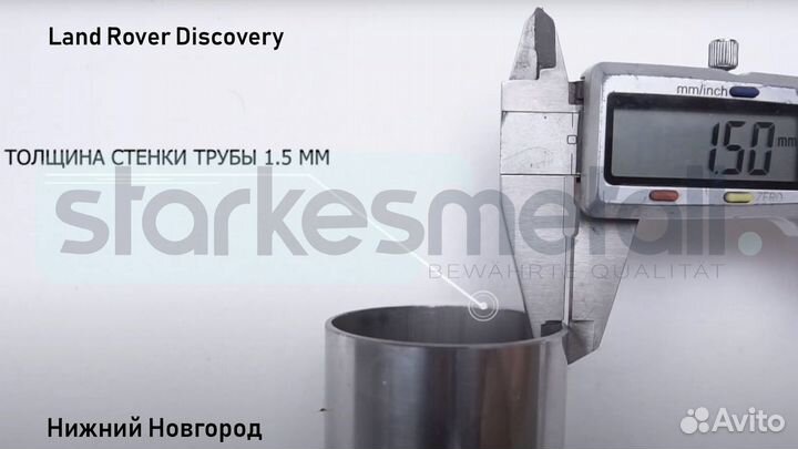 Подножки Land Rover Discovery OFFroad