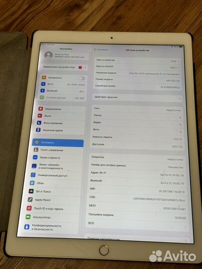 iPad Pro 12.9 2017