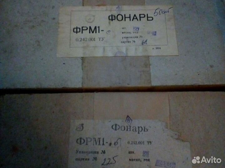 Фонарь фрм1