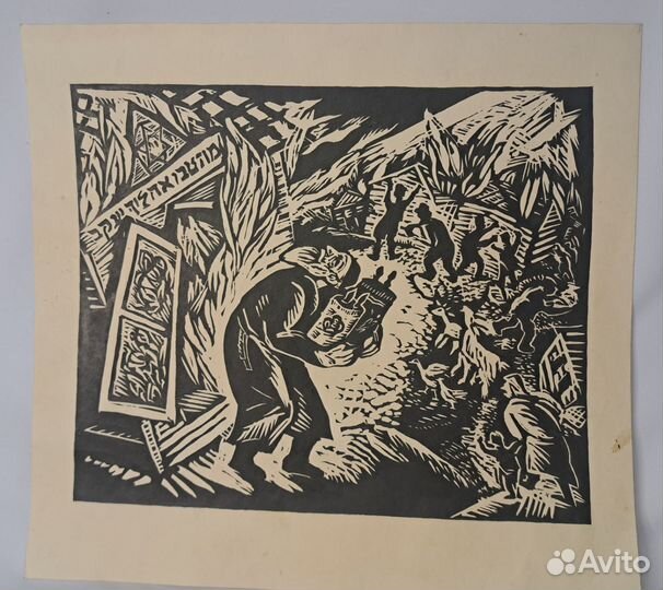 Линогравюра