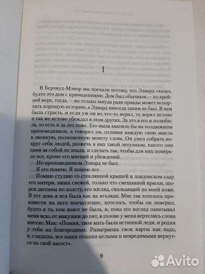 Книги Кейт Мортон
