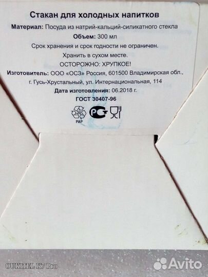 Стаканы от ресторана McDonald's