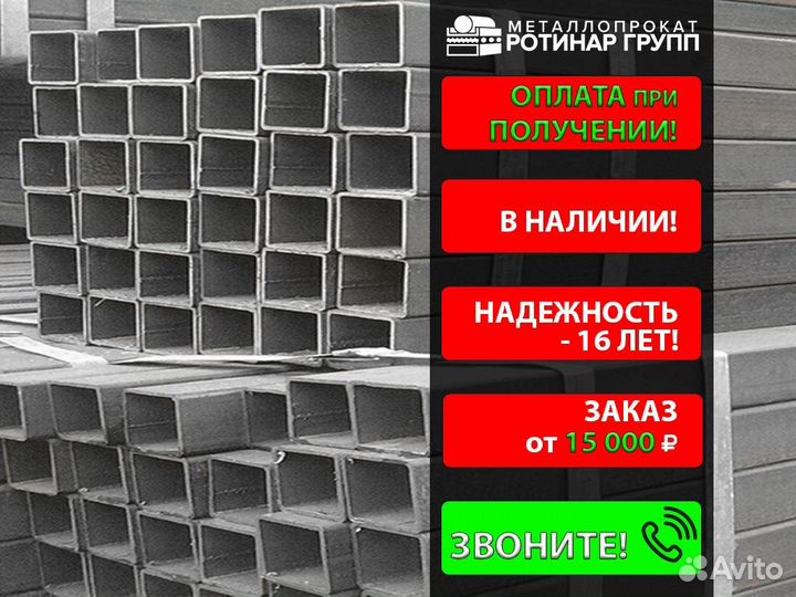 Труба профильная 250х150х8