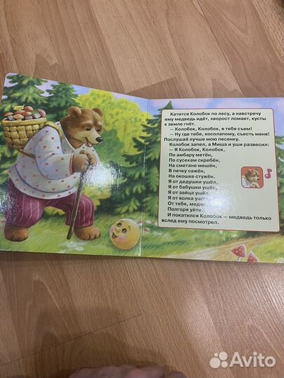 Музыкальная книга