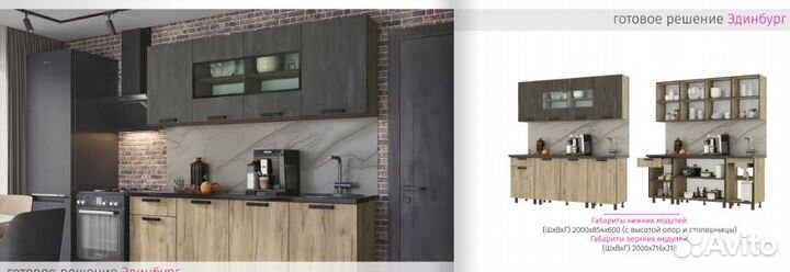 Готовая кухня 2,0м