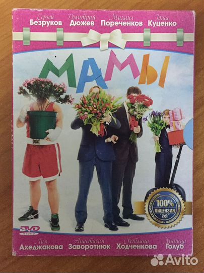 DVD I коллекция с отечественными фильмами