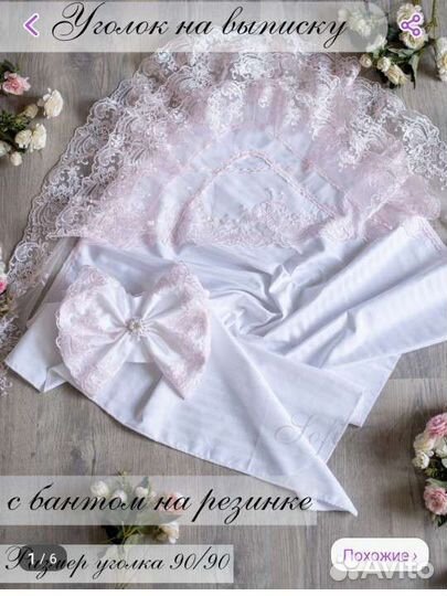 Уголок и бант на выписку