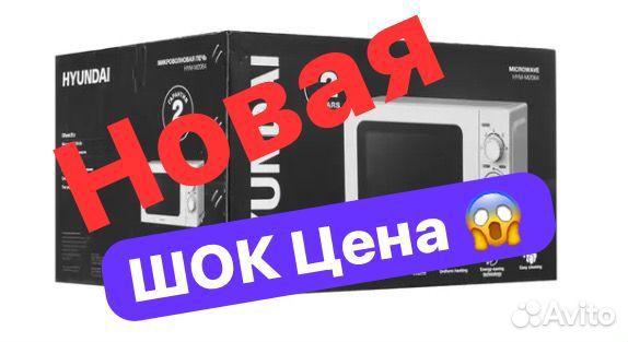 Микроволновая печь новая