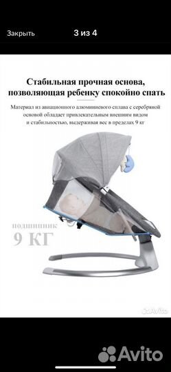 Электрокачель