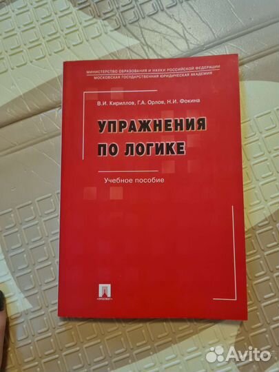 Учебная литература по психологии