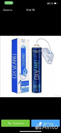 Кислородный баллончик медицинский