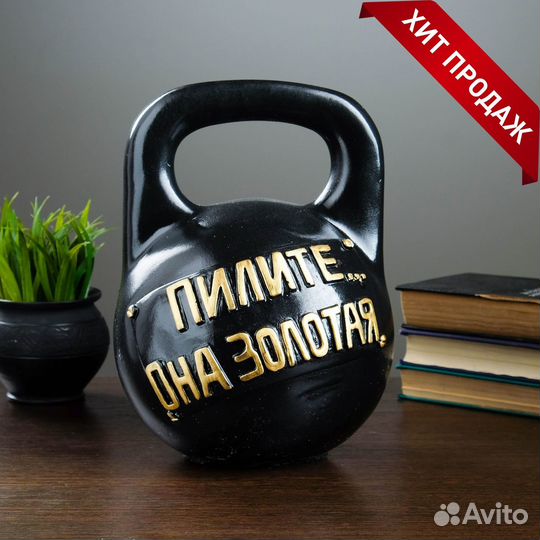 Копилка Гиря