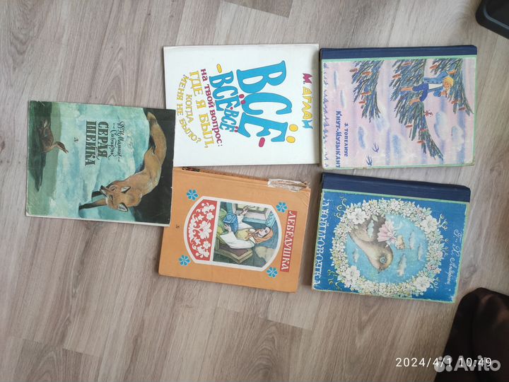 Детские книги советской эпохи