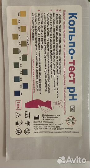 Кольпо тест