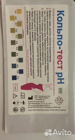 Кольпо тест