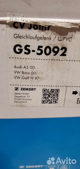 Трипоид передний внутренний