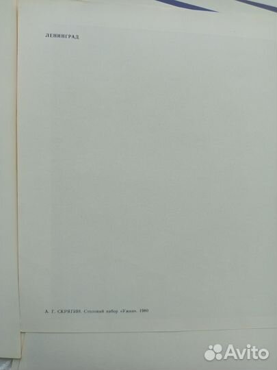 Зональная художественная выставка Ленинград