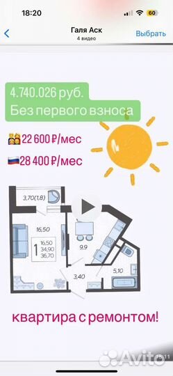 Агент по недвижимости